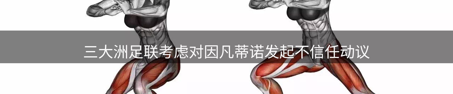 前沿焦点
