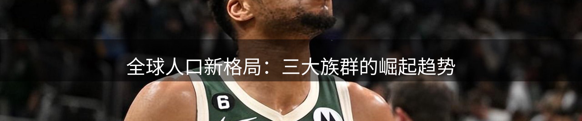 前沿焦点