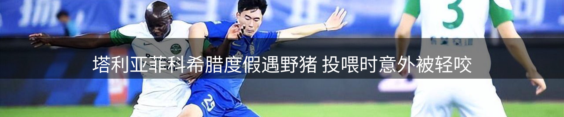 前沿焦点