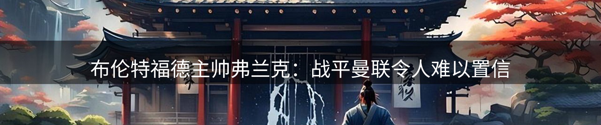 前沿焦点