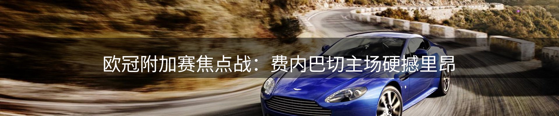 前沿焦点