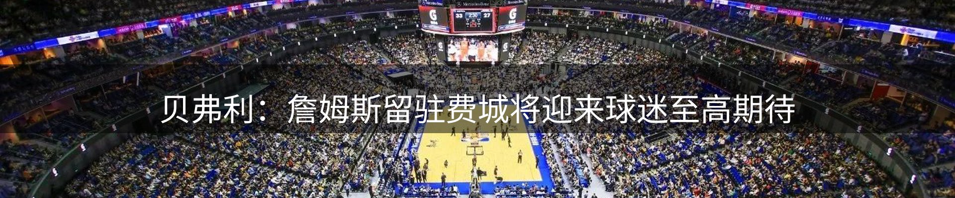 前沿焦点